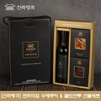 신라명과 수제쿠키 콜드브루 커피 선물세트 1개