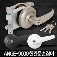 현관문손잡이 방화문 철문 현관 문고리교체 ANGE-9000