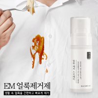 EM얼룩제거제 흰옷 옷기름때 찌든때 얼룩제거