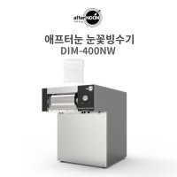 애프터눈 눈꽃빙수기 DIM-400NW 동양이노텍 dim400nw