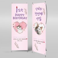 X배너 2169 / 반려견 고양이 강아지 애견 생일 배너 현수막