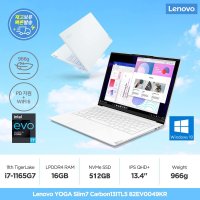 레노버 요가 Slim7 Carbon13ITL5 82EV0049KR SSD 512GB 개봉교체 YE