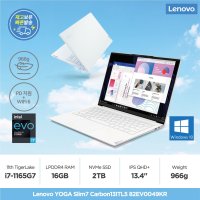 레노버 요가 Slim7 Carbon13ITL5 82EV0049KR i7 Win10 / SSD 2TB 개봉교체 YE