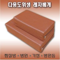 월드리아 다용도 레자 베개 병원 찜질방 사우나 ETC