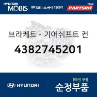 현대모비스 스위치-4WD 갤로퍼 갤로퍼 이노베이션 HK938310