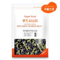 고미네 버터플라이피 30g 수입 7g 국산 천연색소