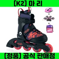 K2 스케이트 k2 아동용 인라인 마리 헬멧 보호대 가방