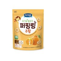 1+1 아이얌 유기농 쌀과자 퍼핑링 주황