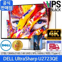 DELL U2723QE 4K UHD USB-C IPS BLACK 피벗 초슬림베젤 27인치 델 모니터
