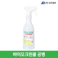 진로발효 바이오크린콜 공병 분무기 450ml 스프레이