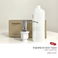 한샘 주방 세제 수전 대용량 750ml 디스펜서 세제통  1개