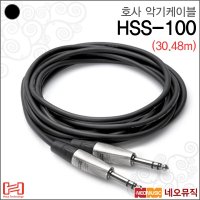 호사 악기케이블 HOSA HSS-100 린 55TRS 케이블 30m