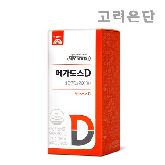 고려은단 메가도스D 비타민D 2000IU 츄어블 90정 X 1개 (3개월)