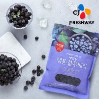 [CJ프레시웨이] A등급 냉동 블루베리 1kg+1kg