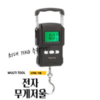 매끼 MAX 75KG 측정 손저울 캐리어 무게 전자저울