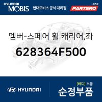 현대모비스 텐셔너-밸브 타이밍 벨트 아토스 비스토 모닝 뉴 모닝 2441002550