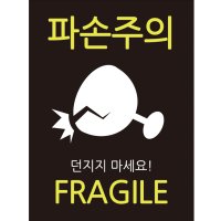 룰루데이 파손주의 스티커 1000장 5