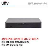 유니뷰 IP NVR 녹화기 4채널 NVR301-04-P4