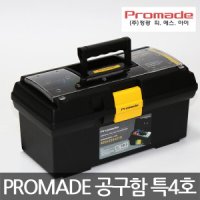 PROMADE 공구함 특4호 부품함 보관함 수납함 J-4021