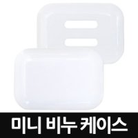 미니 비누 케이스 x 20개 비누곽 비누각 여행용