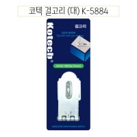 코텍 걸고리 중 문고리 자물쇠고리 -O K-6119