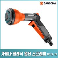 클래식 멀티 스프레이 노즐 건 물 호스 18313-20