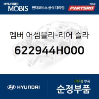 현대모비스 텐셔너-밸브 타이밍 벨트 베르나 하이브리드 프라이드 하이브리드 라비타 클릭 엑센트 아반떼 아반떼XD 쎄 2441026000