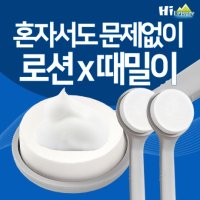 하이레저 셀프 등 로션 스틱 때밀이 등밀이 등밀기 스폰지샤워 목욕용품 바디 브러쉬 1개