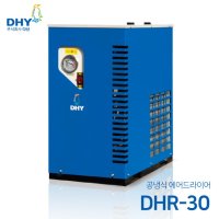 DHY 에어드라이어 15마력용 공냉형 냉동식 에어드라이어 DHR-15