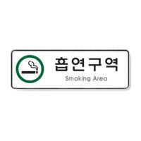 흡연구역 시스템 3EA