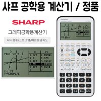 SHARP 한글 설명서 공학용 계산기 공학 전자