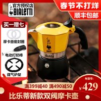 모카포트 감성커피 드립포트 삼발이 카페 Bialetti 비르티모카 포트 더블밸브