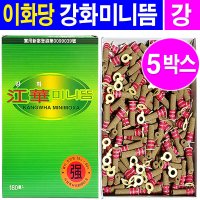 이화당 강화미니뜸 180개입 - 10박스 수지뜸 미니뜸