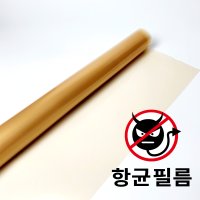 바디쉴드 접착식 학교 책상 항균필름 학원 향균필름 40cmX10m