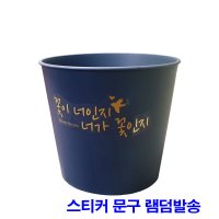 메종 스티커 포트볼 다크그레이 5EA