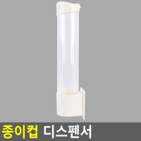 한방 정리 커피컵 종이컵 디스펜서