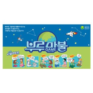 씨앗사-2022 NEW 부루마불 세계여행 프렌즈 28000