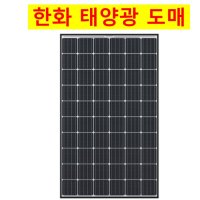 한화 엘지 태양광 300w 단결정 태양광패널 태양전지 집열판 수원 울산 고양