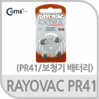 RAYOVAC PR41 건전지 1 45V 150mAh 보청기 배터리 4C