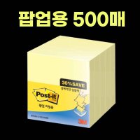 포스팃 붙이는메모지 뽑아쓰는 포스트잇 포스트지 포스티지 전화 메모장 메모지 POST-IT