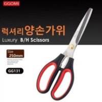 그랜디아 GGOMI 꼬미 럭셔리 양손가위 GG 131