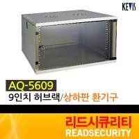 리드시큐리티 케비스전자 12인치 랙케이스 CCTV AQ-5612