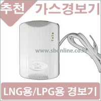 가스경보기 LNG LPG 가스누설탐지기 가스누설경보기 신우전자