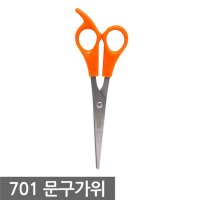 문구 가위 사무용 재단용 컷터 학생용