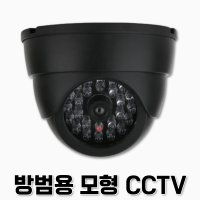 에이원 방범용 외부 주택 무선 가정용 원룸 현관 문앞 cctv 복도 가게 실외