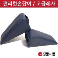 HE SOT블럭 2개 1셋트 추나 카이로프랙틱 자세 골반 수기교정 삼각블럭 소품 보드 재활교정기구