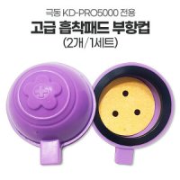 극동전자 극동 전용 - 저주파 흡착패드 부항컵 부항기 kd-pro5000