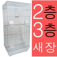 다람쥐 집 사육장 케이지 슈가글라이더 2층집 사육장