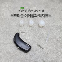 보청기 증폭기 이어 튜브 돔 팁 캡 몰드 격자 ㄱ자-격자튜브