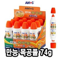 아모스만능목공풀 74g 12개 - 42805